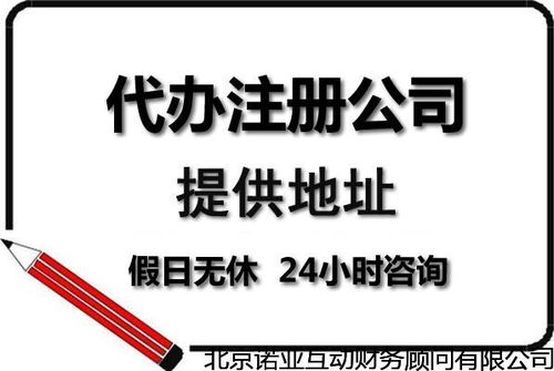 东城区私人公司变更法人时限、合伙企业年费及服务优选指南