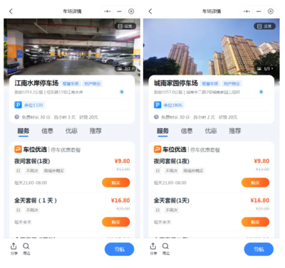 捷顺科技 以惠民便民与数字安全赋能，重庆公租房打造社区停车资产管理运营新标杆