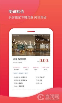 《房品优选》房市利器 解读优选信息服务的独特价值